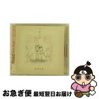 【中古】 つないで/CD/TOCT-22257 / 林明日香 / EMIミュージック・ジャパン [CD]【ネコポス発送】