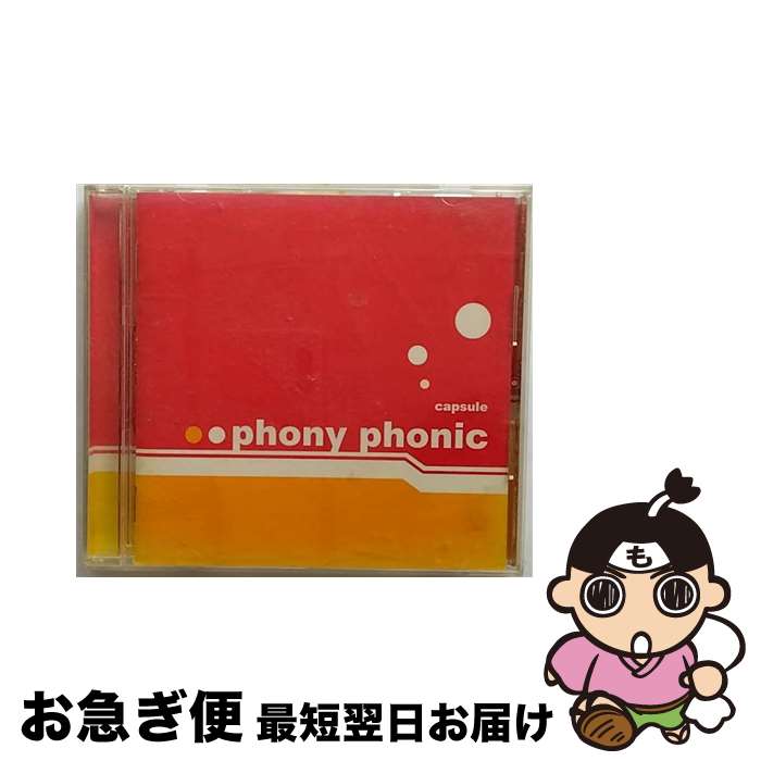【中古】 phony　phonic/CD/YCCW-00046 / capsule / ヤマハミュージックコミュニケーションズ [CD]【ネコポス発送】