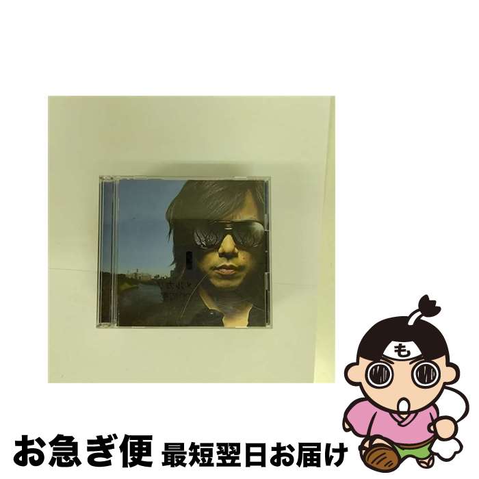 【中古】 昇れる太陽/CD/UMCK-9276 / エレファントカシマシ / ユニバーサル・シグマ [CD]【ネコポス発送】