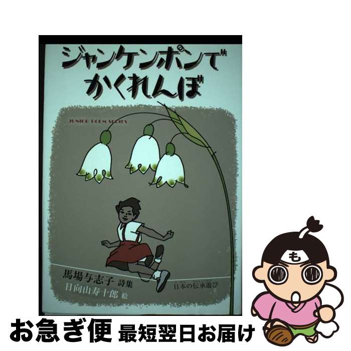 äʤޡޤŹ㤨֡š 󥱥ݥǤ ܤͷ / Ͼ Ϳֻ, Ϻ /  [ñ]ڥͥݥȯۡפβǤʤ329ߤˤʤޤ