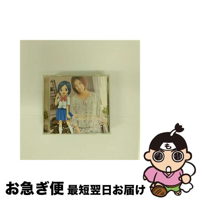 【中古】 春のグラデーション/CD/AVCD-55029 / 空野葵(CV:北原沙弥香) / エイベックス・ピクチャーズ [CD]【ネコポス発送】