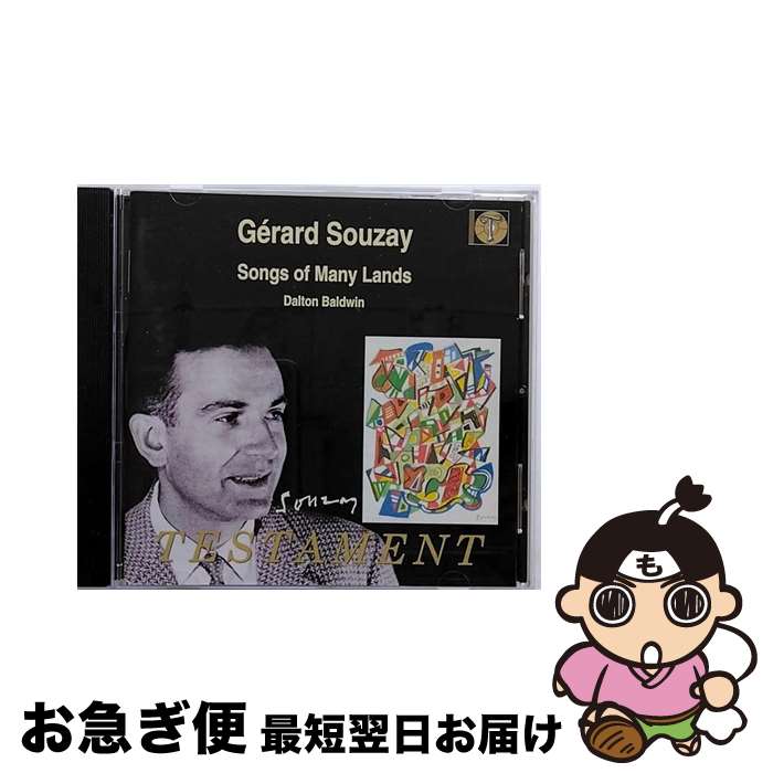 【中古】 Gerard スゼー 歌曲集 Of Many Lands / Gerard Souzay / Testament UK [CD]【ネコポス発送】