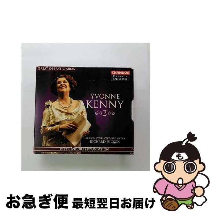 【中古】 偉大なオペラ・アリア集 英語版 イヴォンヌ・ケニー mezz / London Symphony Orchestra, Geoffrey Mitchell Choir, Roderick Williams, Yvonne Kenny, Rebecca Evans, Bruce Ford / KENNY YVONNE [CD]【ネコポス発送】