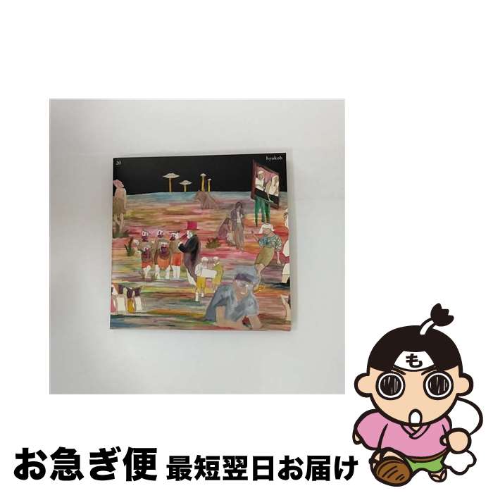 【中古】 20（日本ライセンス盤）/CD/TFCK-87465 / hyukoh / トイズファクトリー [CD]【ネコポス発送】