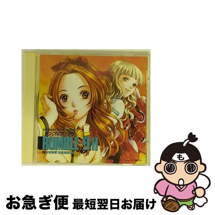 【中古】 カドカワ・サウンドシネマ・シリーズ　ランブルフィッシュ2　非常事態！恋愛旋風！！編/CD/VPCG-84775 / ドラマ, 神谷浩史, 平野綾, 石田彰, 渡辺武彦, 桑島 / [CD]【ネコポス発送】
