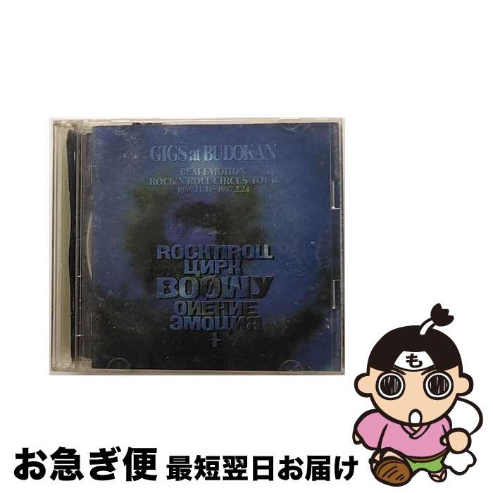 【中古】 GIGS　at　BUDOKAN　BEAT　EMOTION　ROCK’N　ROLL　CIRCUS　TOUR　1986．11．11～1987．2．24/CD/TOCT-25361 / BOΦWY / EMIミュージック・ジャパン [CD]【ネコポス発送】