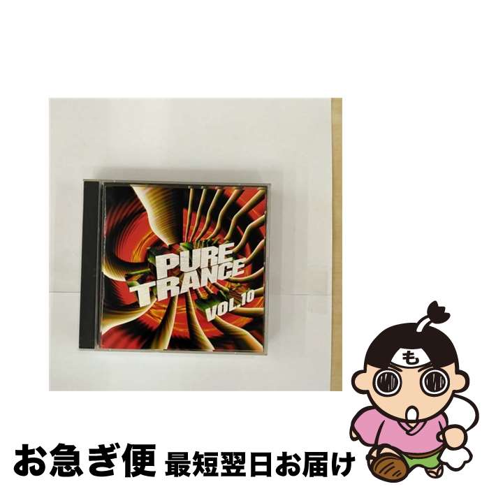 【中古】 ピュア・トランスVOL．10～テンス・アニバーサリー・スペシャル～/CD/AVCD-11405 / オムニバス, ユニバーサル・サウンド, スコープ, アルマジロ, ダフト・パ / [CD]【ネコポス発送】