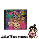【中古】 DANCE POOL Vol.3/SUPER HITS COLLECTIVE/CD/SRCS-7589 / オムニバス, アリーナ, シリアス, ロッ...