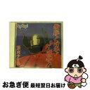 【中古】 断罪！断罪！また断罪！！/CD/TFCC-88010 / 筋肉少女帯 / トイズファクトリー [CD]【ネコポス発送】