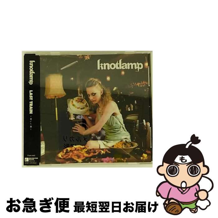 【中古】 LAST　TRAIN　～新しい朝～/CDシングル（12cm）/R3RCD-078 / knotlamp / インディペンデントレーベル [CD]【ネコポス発送】