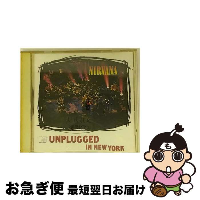 【中古】 MTV　アンプラグド・イン・ニューヨーク/CD/MVCG-163 / ニルヴァーナ / MCAビクター [CD]【ネコポス発送】