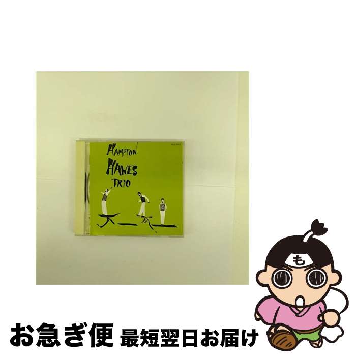 【中古】 ザ・トリオVol．1 / ハンプトン・ホース / HAMPTON HAWES ハンプトン・ホーズ / ビクター音楽..