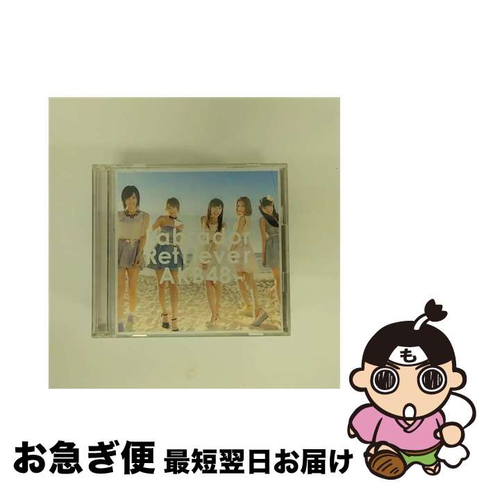 【中古】 ラブラドール・レトリバー（Type　A）/CDシングル（12cm）/KIZM-283 / AKB48 / キングレコード [CD]【ネコポス発送】