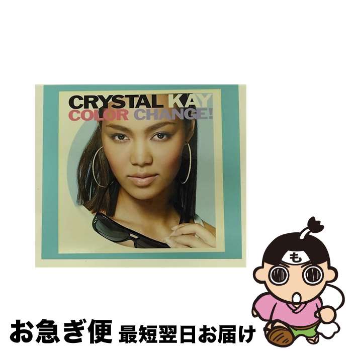 【中古】 COLOR　CHANGE！/CD/ESCL-3109 / Crystal Kay / ERJ(SME)(M) [CD]【ネコポス発送】