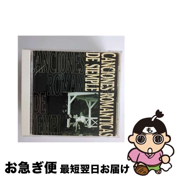 【中古】 ラテン・ラブ・ソングス/CD/BVCP-2332 / オムニバス, ロス・インディオス・タバハラス, ロス・トレス・ディアマンテス, ロス・トレス・アセス, エルマノス / [CD]【ネコポス発送】