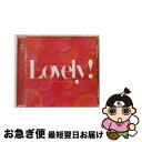 【中古】 ラブリィ！　Cute　＆　Sweet　J-Ballads/CD/WPCL-10460 / TRF, 小柳ゆき, MY LITTLE LOVER, 浜崎あゆみ, オムニバス, SPEED, 華原朋美, MAX, Every Little Thing, globe, 篠原涼子 with / [CD]【ネコポス発送】