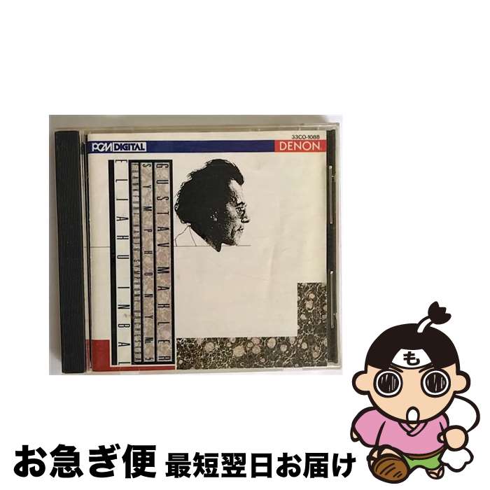 【中古】 マーラー：交響曲第5番/CD/33CO-1088 / フランクフルト放送交響楽団 / 日本コロムビア [CD]【ネコポス発送】