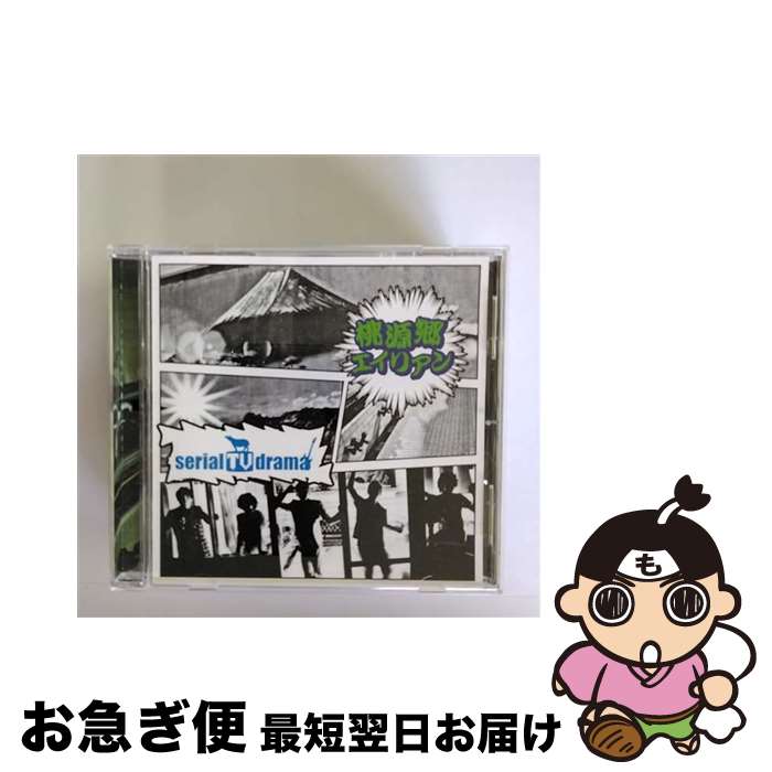 【中古】 桃源郷エイリアン/CDシングル（12cm）/SRCL-7644 / serial TV drama / SMR [CD]【ネコポス発送】