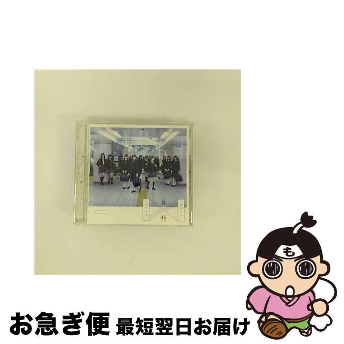 【中古】 透明な色（Type-C）/CD/SRCL-8667 / 乃木坂46 / SMR [CD]【ネコポス発送】