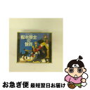 【中古】 タイムトリップCDシリーズ／松本零士の世界/CD/CC-4341 / アニメ・サントラ, 堀江美都子, ささきいさお, 成田賢, かおりくみこ, コロムビアゆりかご会, 増山 / [CD]【ネコポス発送】