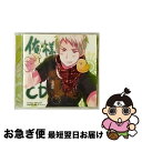 【中古】 ヘタリア ドラマCD インターバルVOL.1 俺様CD / イメージ・アルバム, 高坂篤志, 浪川大輔, 安元洋貴, 高橋広樹, 杉山紀彰, 小野坂昌也, 高戸靖広, 井上剛, 笹沼尭 / [CD]【ネコポス発送】