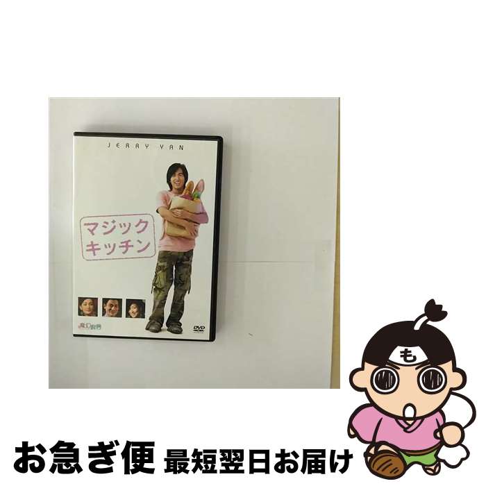【中古】 F4　Film　Collection　マジック・キッチン/DVD/DL-87272 / ワーナー・ホーム・ビデオ [DVD]【ネコポス発送】