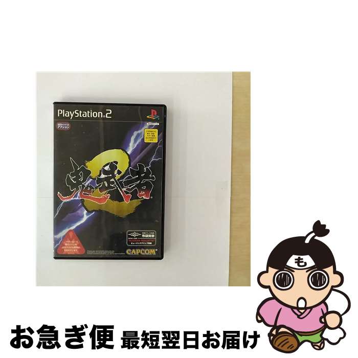 【中古】 PS2 鬼武者2 初回プレス版 / カプコン【ネコポス発送】