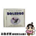 【中古】 Boleros Romanticos: Rhythms of World Coll / Various Artists / Ans Records [...