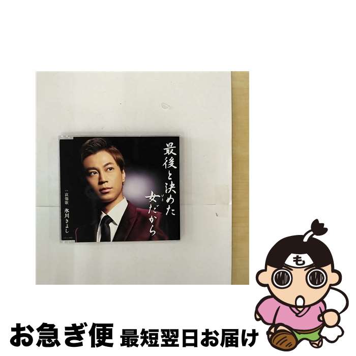 ����š� ɹ��褷/ �Ǹ�ȷ�᤿�� �Ҥ� ������ ������ / ɹ��褷 / ���ܥ�����ӥ� [CD]�ڥͥ��ݥ�ȯ����