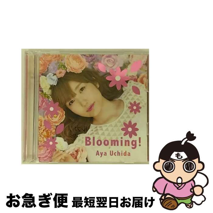 【中古】 Blooming！（初回限定盤A）/CD/COZX-1067 / 内田彩 / 日本コロムビア [CD]【ネコポス発送】