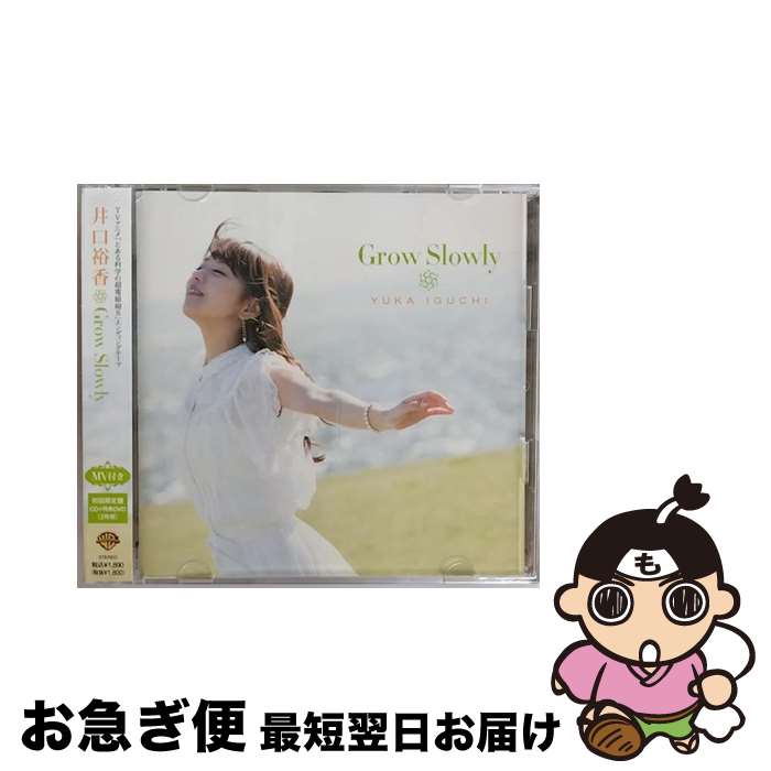 【中古】 Grow Slowly（初回限定盤）/CDシングル（12cm）/1000393015 / 井口裕香 / ワーナー ホーム ビデオ CD 【ネコポス発送】