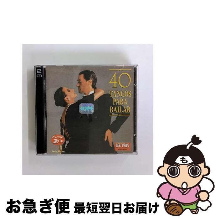 【中古】 40 Tangos Para Bailar / Various / Discmedi [CD]【ネコポス発送】