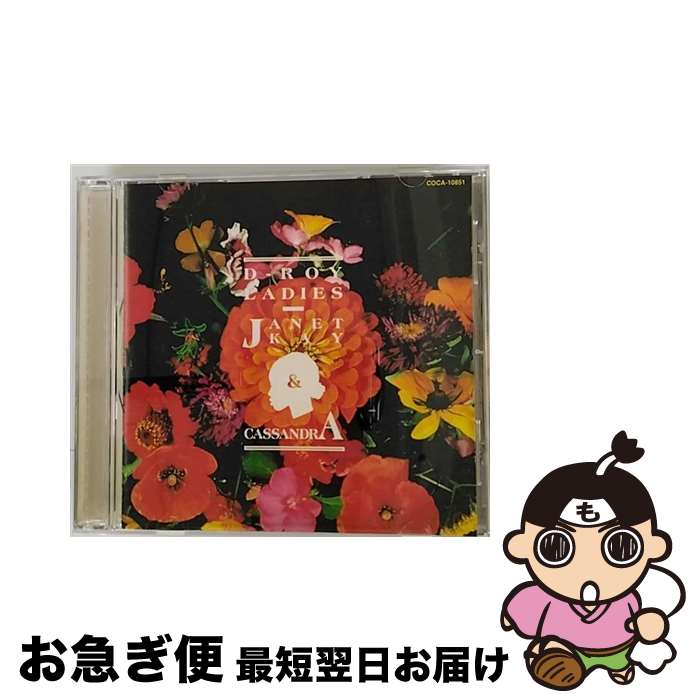 š D-ROYLADIES/CD/COCA-10851 / ͥåȡ, ɥ / ܥӥ [CD]ڥͥݥȯ