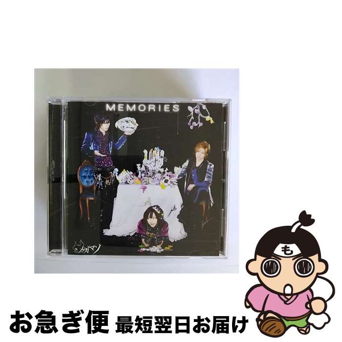 š MEMORIES/CD󥰥12cm/AVCD-31789 / ᥬޥ / avex trax [CD]ڥͥݥȯ