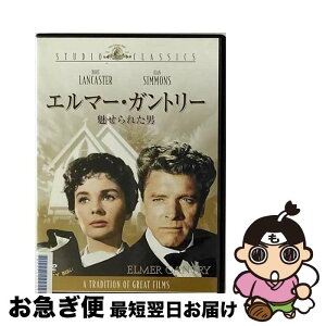 【中古】 エルマー・ガントリー／魅せられた男/DVD/MGBQC-16161 / 20世紀フォックス・ホーム・エンターテイメント・ジャパン [DVD]【ネコポス発送】