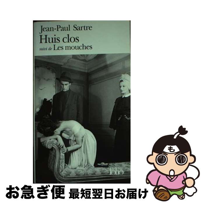 š Huis Clos Mouches / Jean-Paul Sartre / Gallimard [¾]ڥͥݥȯ