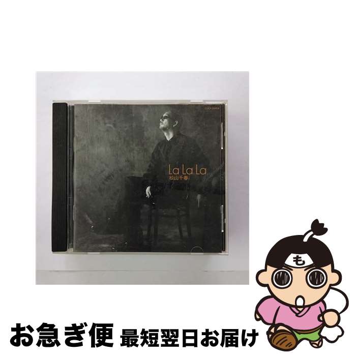 【中古】 La　La　La/CD/COCP-30904 / 松山千春 / 日本コロムビア [CD]【ネコポス発送】