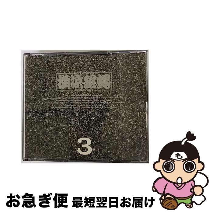 【中古】 ぶっちぎり5（オーバートップ）／ぶっちぎりReverse/CD/KICS-51 / 横浜銀蝿 / キングレコード [CD]【ネコポス発送】