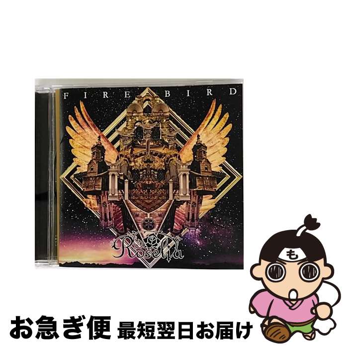 【中古】 FIRE　BIRD/CDシングル（12cm）/BRMM-10195 / Roselia / ブシロードミュージック [CD]【ネコポス発送】