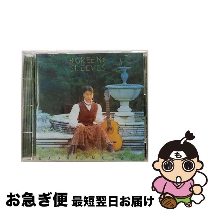 【中古】 グリーンスリーブス～シェークスピアの時代の音楽/CD/VICC-159 / 村治佳織 / ビクターエンタテインメント [CD]【ネコポス発送】