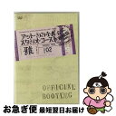 EANコード：4988005517401■通常24時間以内に出荷可能です。■ネコポスで送料は1～3点で298円、4点で328円。5点以上で600円からとなります。※2,500円以上の購入で送料無料。※多数ご購入頂いた場合は、宅配便での発送になる場合があります。■ただいま、オリジナルカレンダーをプレゼントしております。■送料無料の「もったいない本舗本店」もご利用ください。メール便送料無料です。■まとめ買いの方は「もったいない本舗　おまとめ店」がお買い得です。■「非常に良い」コンディションの商品につきましては、新品ケースに交換済みです。■中古品ではございますが、良好なコンディションです。決済はクレジットカード等、各種決済方法がご利用可能です。■万が一品質に不備が有った場合は、返金対応。■クリーニング済み。■商品状態の表記につきまして・非常に良い：　　非常に良い状態です。再生には問題がありません。・良い：　　使用されてはいますが、再生に問題はありません。・可：　　再生には問題ありませんが、ケース、ジャケット、　　歌詞カードなどに痛みがあります。製作国名：日本カラー：カラー枚数：1枚組み限定盤：限定盤型番：UPBH-9412発売年月日：2008年05月07日