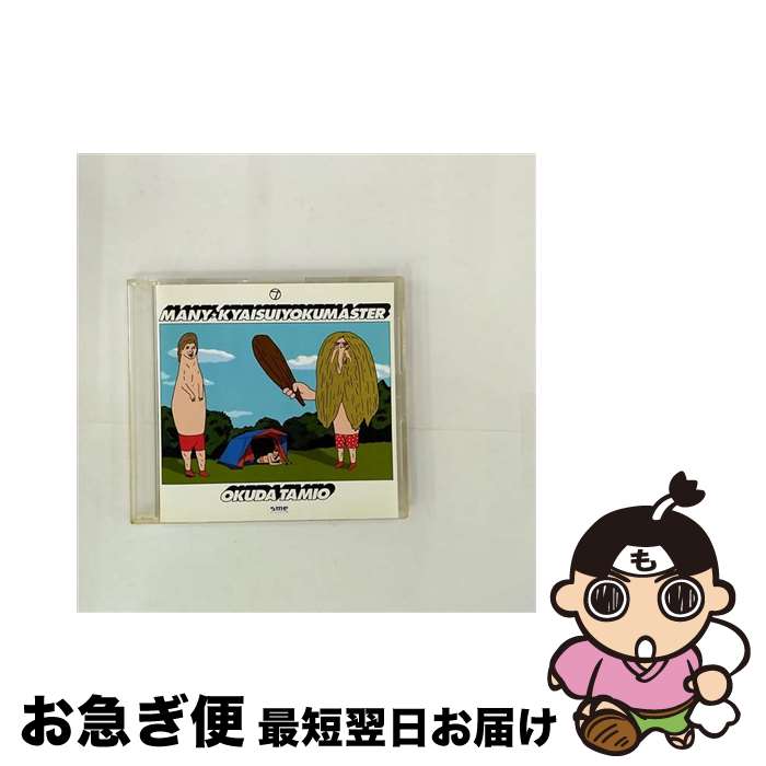 【中古】 MANY/CDシングル（12cm）/SECL-423 / 奥田民生 / SE [CD]【ネコポス発送】