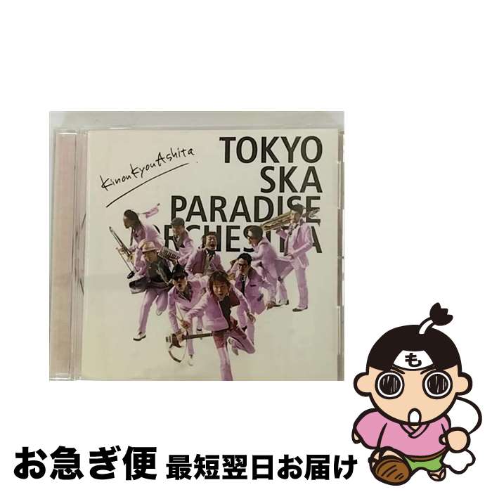 【中古】 KinouKyouAshita/CDシングル（12cm）/CTCR-40298 / 東京スカパラダイスオーケストラ / カッティング・エッジ [CD]【ネコポス発送】