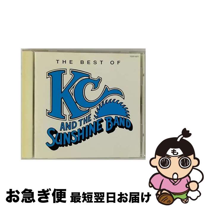 【中古】 ベスト・オブ・K．C．＆サンシャイン・バンド/CD/TOCP-3071 / KC&ザ・サンシャイン・バンド, K.C.&ザ・サンシャイン・バンド / EMIミュージック・ジャパン [CD]【ネコポス発送】