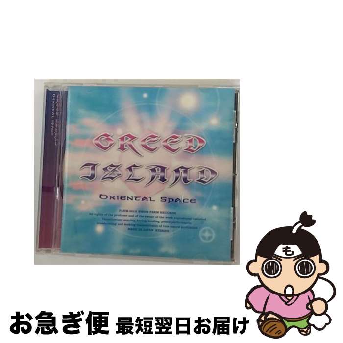 【中古】 GREEN　ISLAND/CD/FARM-0018 / ORIENTAL SPACE / FARM RECORDS [CD]【ネコポス発送】