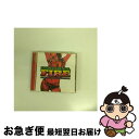 【中古】 ダンスホール・ファイアー/CD/WPCR-12182 / オムニバス, アレイン, ヴァイブス・カーテル, シズラ, ルピー, リル・モー, ワード2...
