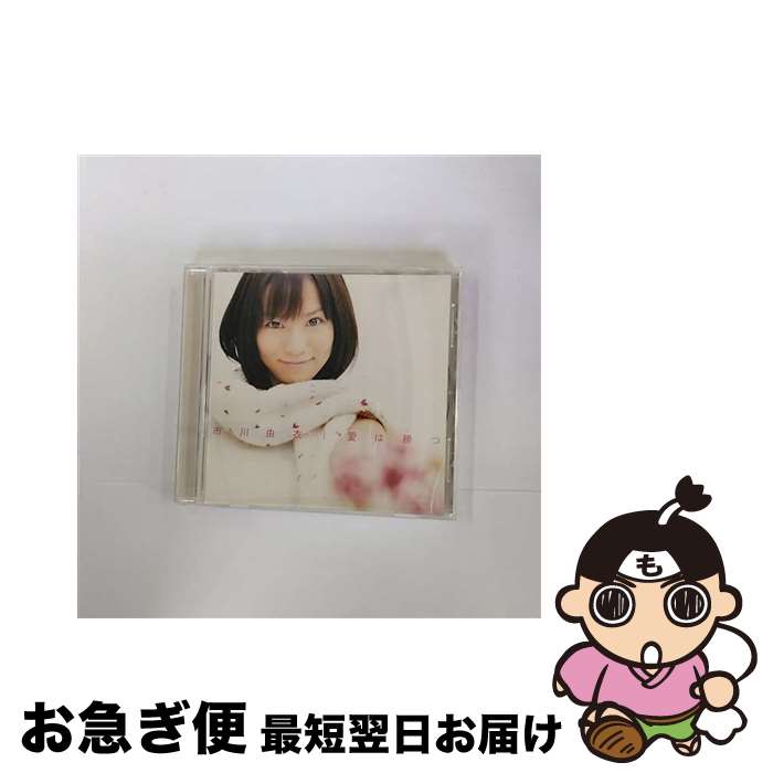 【中古】 愛は勝つ/CDシングル（12cm）/PCCA-70089 / 市川由衣 / ポニーキャニオン CD 【ネコポス発送】