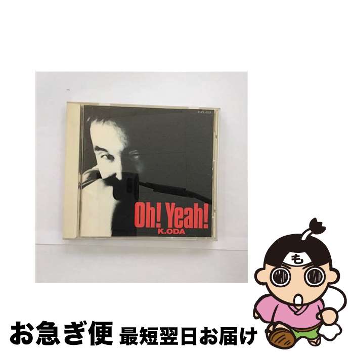 【中古】 Oh！Yeah！/CD/FHCL-1002 / 小田和正 / ファンハウス [CD]【ネコポス発送】