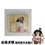 【中古】 日本の名歌を歌う～水色のワルツ／城ケ島の雨/CD/VICC-176 / 松本美和子 / ビクターエンタテインメント [CD]【ネコポス発送】