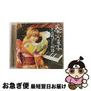 【中古】 半径5メートル物語/CD/TKCA-73404 / 秦万里子 / Tokuma Japan Communications CO.,LTD(TK)(M) [CD]【ネコポス発送】